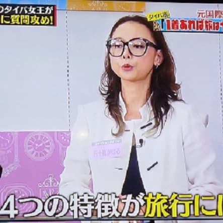 フジテレビ「タイパの女王様」出演時の様子