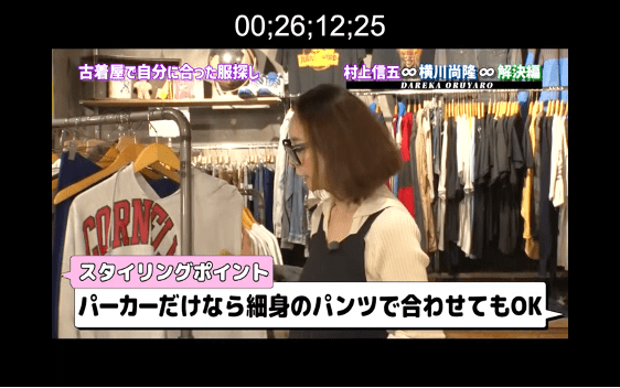 東海テレビ「村上信五のだれかおるやろ！」出演時の様子