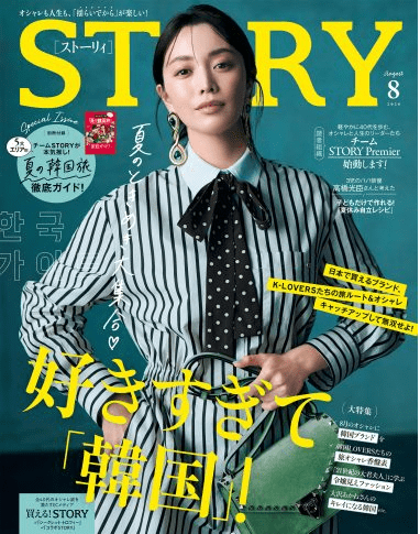 STORY誌面
